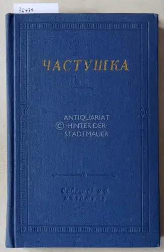 Bokov, V. F. (Vorw.): Chastushka. (Ditties). 