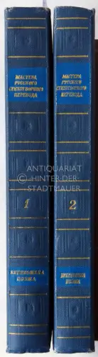 Etkind, E. G. (Einl.): Mastera russkogo stikhotvornogo perevoda. (2 Bände) (Masters of Russian poetry translation). 