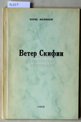 Filippov, Boris: Veter Skifii. Stikhi 1942-1959. (Wind of Scythia. Poems 1942-1959). 