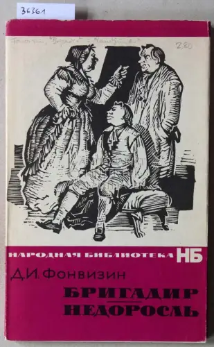 Fonvizin, Denis Ivanovich: Brigadir. Nedorosl. [= Narodnaya Biblioteka]. 