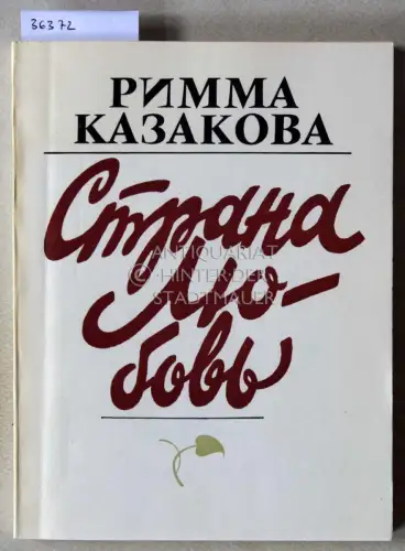 Kazakova, Rimma: Strana lyubov. (Country of love). 