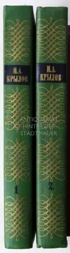 Krylov, Ivan Andreyevich (Iwan Krylow): Sochineniya v dvukh tomakh. (2 Bände). 