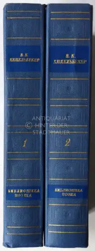 Kyukhelbeker, V. K. (Wilhelm Küchelbecker): Izbrannye proizvedeniya v dvukh tomakh. (2 Bände). 
