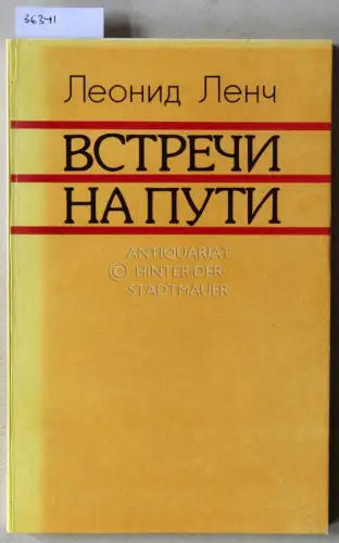 Lench, Leonid: Vstrechi na puti. (Meetings on the way). 