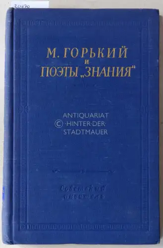 M. Gorky i poety "Znaniya". (M. Gorky and the poets of "Knowledge"). 