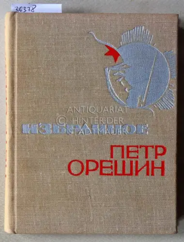 Oreshin, Petr Vasilyevich: Izbrannoye. Stikhi. 