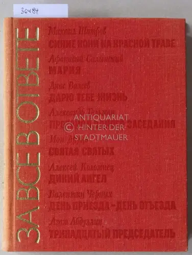 Potanov, N. A. (Hrsg.): Za vse v otvete. Pesy. (Responsible for everything. Plays). 