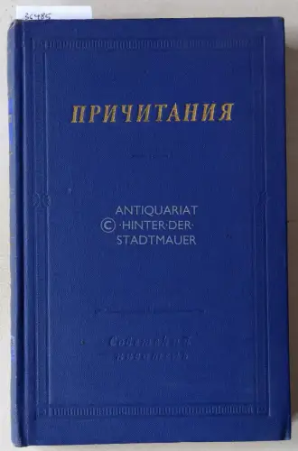 Putilov, B. N. (Red.): Prichitaniya. (Lamentations). 