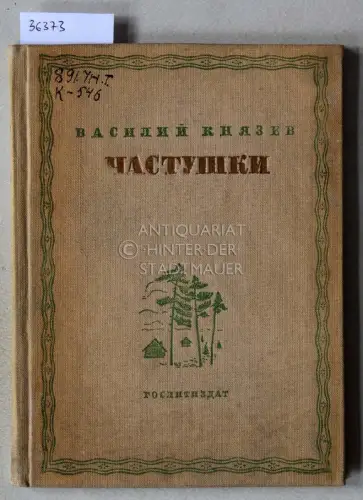 Knyazev, Vasily: Izbrannye chastushki severnogo kraya. (Selected ditties from the northern region). 