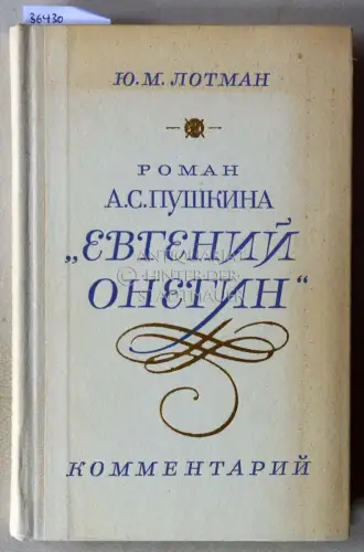 Lotman, Yu. M: Roman A. S. Pushkina `Evgeny Onegin`. Kommentary. Posobiye dlya uchitelya. (A. S. Pushkin`s novel "Eugene Onegin". Commentary. A manual for teachers). 