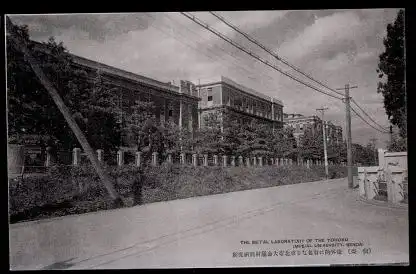 Japan. Sendai. The metal laboratory of the Tohoku University.