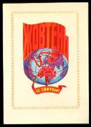 x12453; Propaganda Russland.