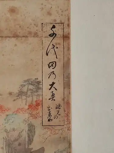 Japanische Wood Block Print von CHIKANOBU TOYOHARA 1895 J.