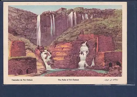 AK Cascades de Tel Chihab  The Falls of Tel Chehab 1940