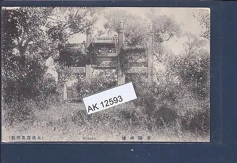 [Ansichtskarte] AK Tonrin 1930. 