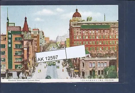 [Ansichtskarte] AK Nihonbashi District from Kyobashi Street 1950. 