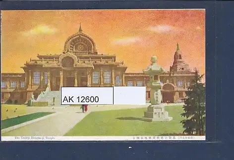 [Ansichtskarte] AK The Tsukiji Hongan Hongan ji Temple 1950. 