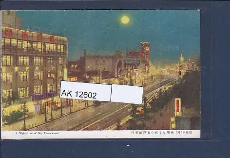 [Ansichtskarte] AK A Night view of Gay Ueno street 1950. 