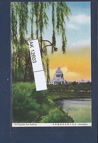 [Ansichtskarte] AK The Imperial Diet Building 1950. 