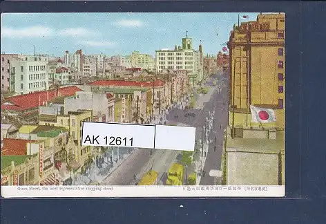 [Ansichtskarte] AK Ginza Street the most representative shopping street 1950. 