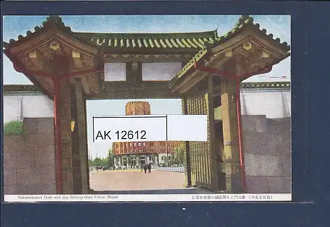 [Ansichtskarte] AK Sakuradamon Gate and the Metropolitan Police Board 1950. 