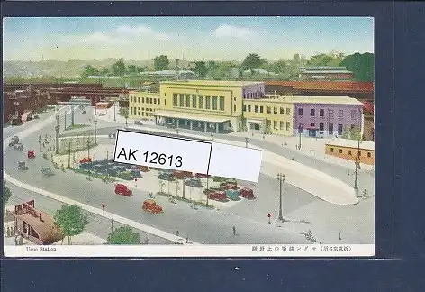 [Ansichtskarte] AK Ueno Station 1950. 