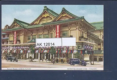 [Ansichtskarte] AK Kabubi Theater kobikicho kyobashi 1950. 