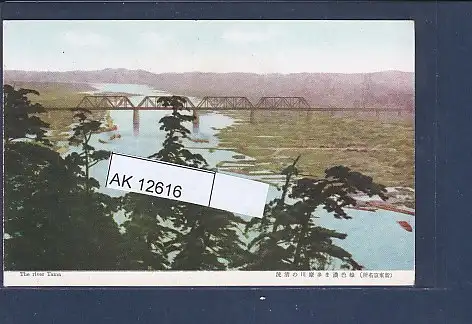 [Ansichtskarte] AK The river Tama 1950. 