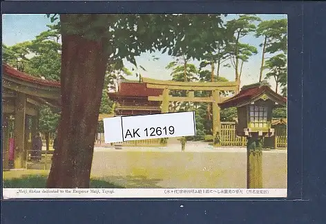 [Ansichtskarte] AK Meiji Shrine dedicated to the Emperor Meiji Yoyogi 1950. 