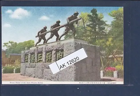 [Ansichtskarte] AK Bronze Statue of the three Human Bulleta 1950. 