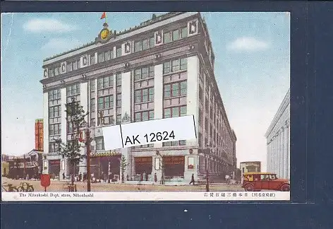 [Ansichtskarte] AK The Mitsukoshi Dept. store Nihonboshi 1950. 