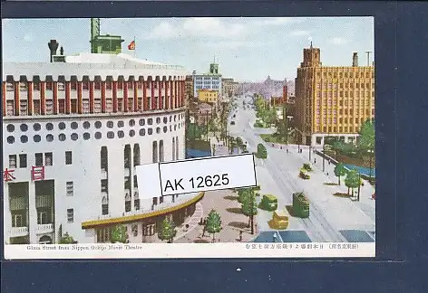 [Ansichtskarte] AK Ginza Street from Nippon Gekijo Movie Theatre 1950. 