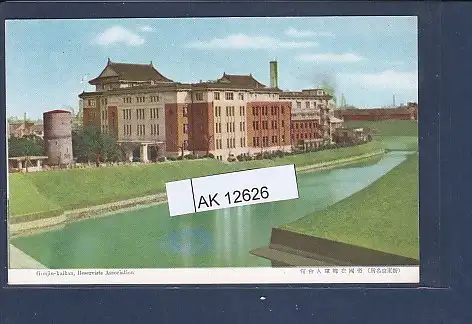 [Ansichtskarte] AK Gunjin kaikan Reservists Association 1950. 
