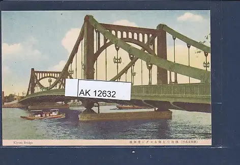 [Ansichtskarte] AK Kiyosu Brigde 1950. 