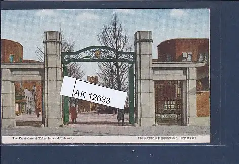 [Ansichtskarte] AK The Front Gate of Tokyo Imperial University 1950. 