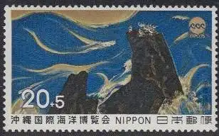 Japan Mi.Nr. 1202 Sonderausstellung EXPO '75, Gemälde Felsenküste (20+5)