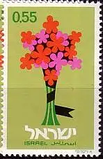 Israel Mi.Nr. 551 Gefallenen Gedenktag 1972, Blumenstrauß (55A)