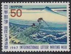 Japan Mi.Nr. 974 Int.Briefwoche, Holzschnitt Ansicht des Fujisan (50)