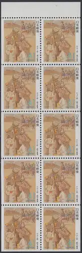 Japan H-Blatt mit 10x Mi.Nr.2175 Präfekturmarke Kagoshima, Vulkan Sakurajima