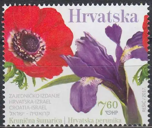 Kroatien MiNr. 1291 Kronen-Anemone und Kroatische Schwertlilie (7,60)