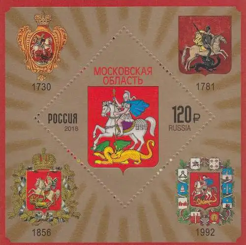 Russland MiNr. Block 267 Wappen der Oblast Moskau