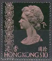 Hongkong Mi.Nr. B305vX Freim. Königin Elisabeth II (10)