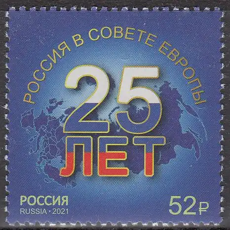 Russland MiNr. 2961, 25 Jahre Mitgliedschaft im Europarat (52)