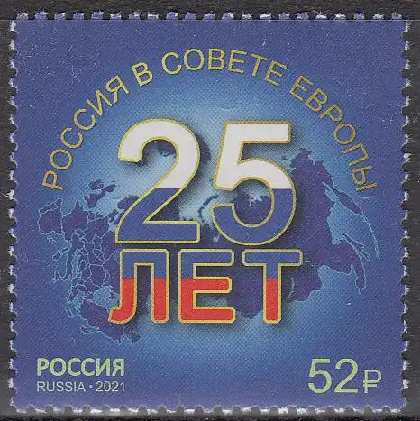 Russland MiNr. 2961, 25 Jahre Mitgliedschaft im Europarat (52)