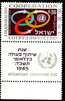 Israel Mi.Nr. 342-Tab Intern. Zusammenarbeit, UNO-Emblem (36A)