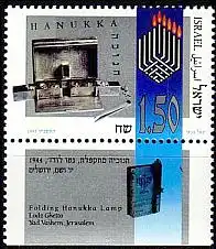 Israel Mi.Nr. 1350-Tab Chanukka Lampe (1,50NIS)