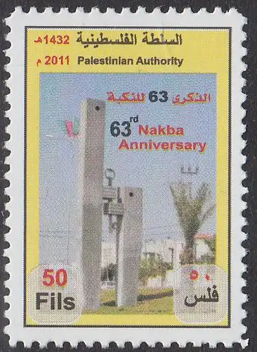 Palästina/Gaza Jahr 2011 int.Nr. 61 Nakba Jahrestag (50)