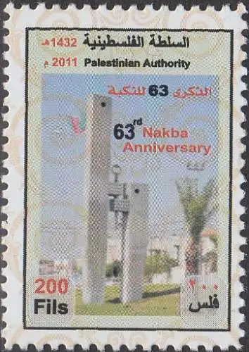 Palästina/Gaza Jahr 2011 int.Nr. 62 Nakba Jahrestag (200)