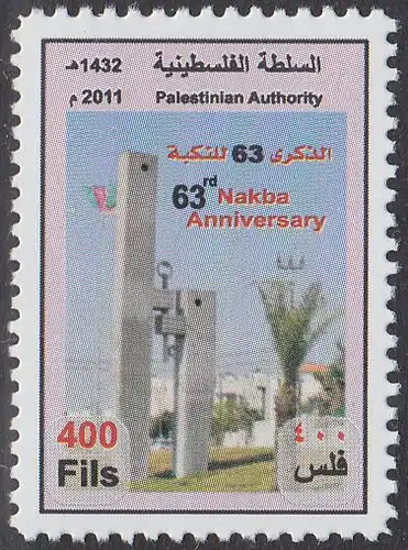 Palästina/Gaza Jahr 2011 int.Nr. 63 Nakba Jahrestag (400)