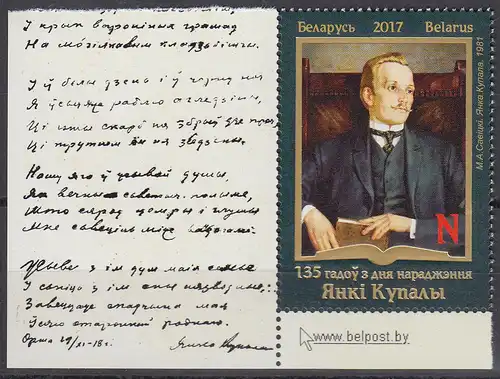 Weißrussland MiNr. 1203, 135. Geburtstag von Janka Kupala, Schriftsteller (N)